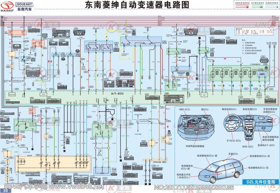 东南汽车 菱绅自动变速器电路图